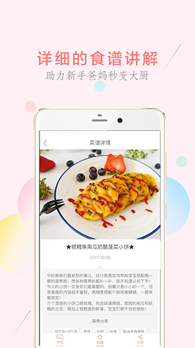 萌酱酱选图2