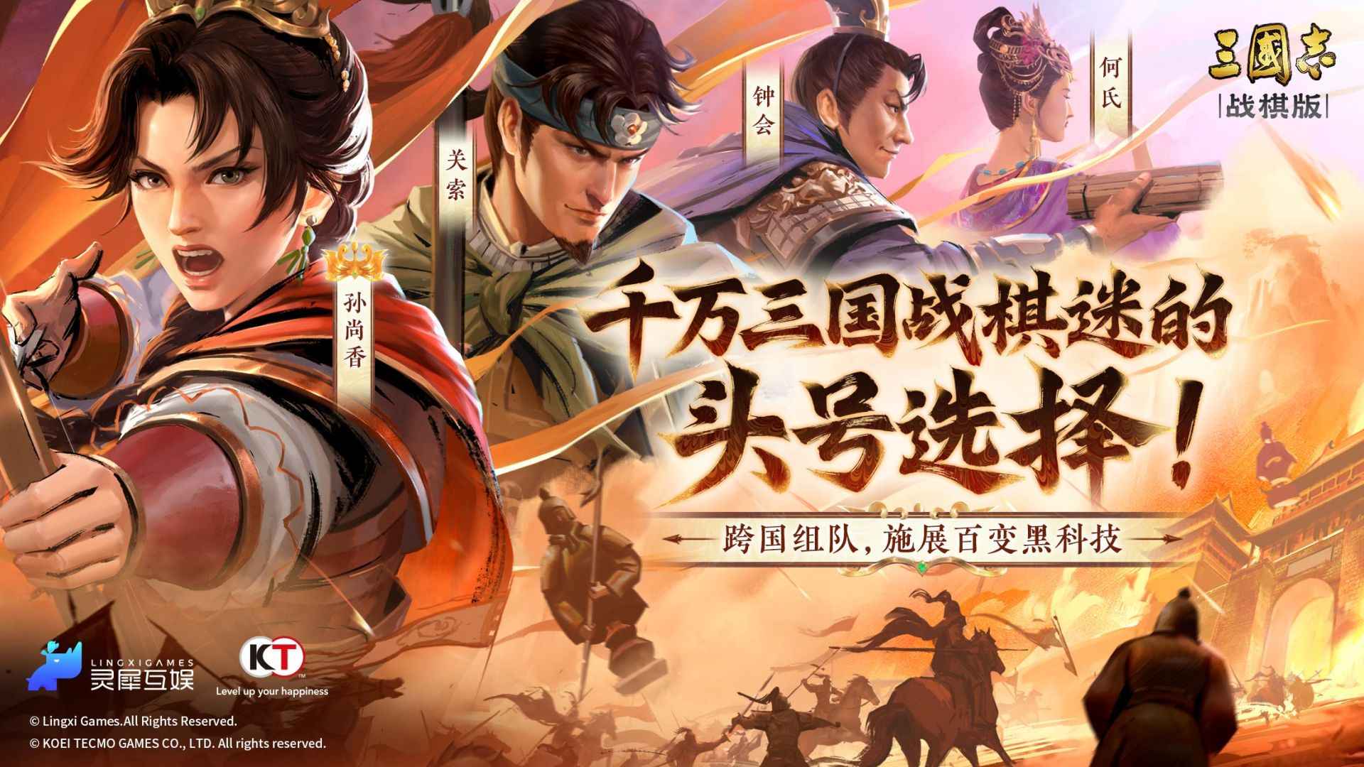 三国志战棋版图1