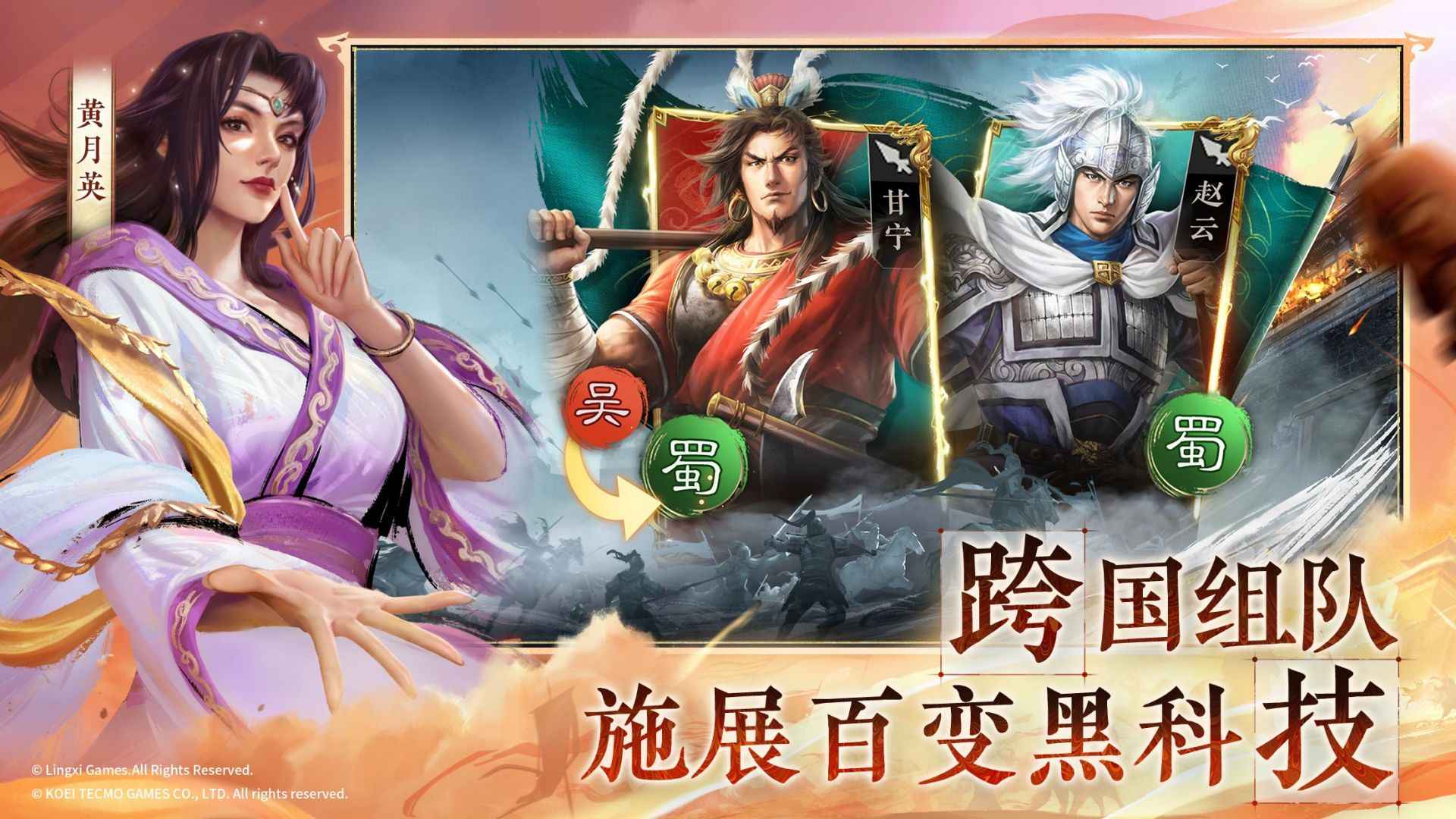 三国志战棋版图4