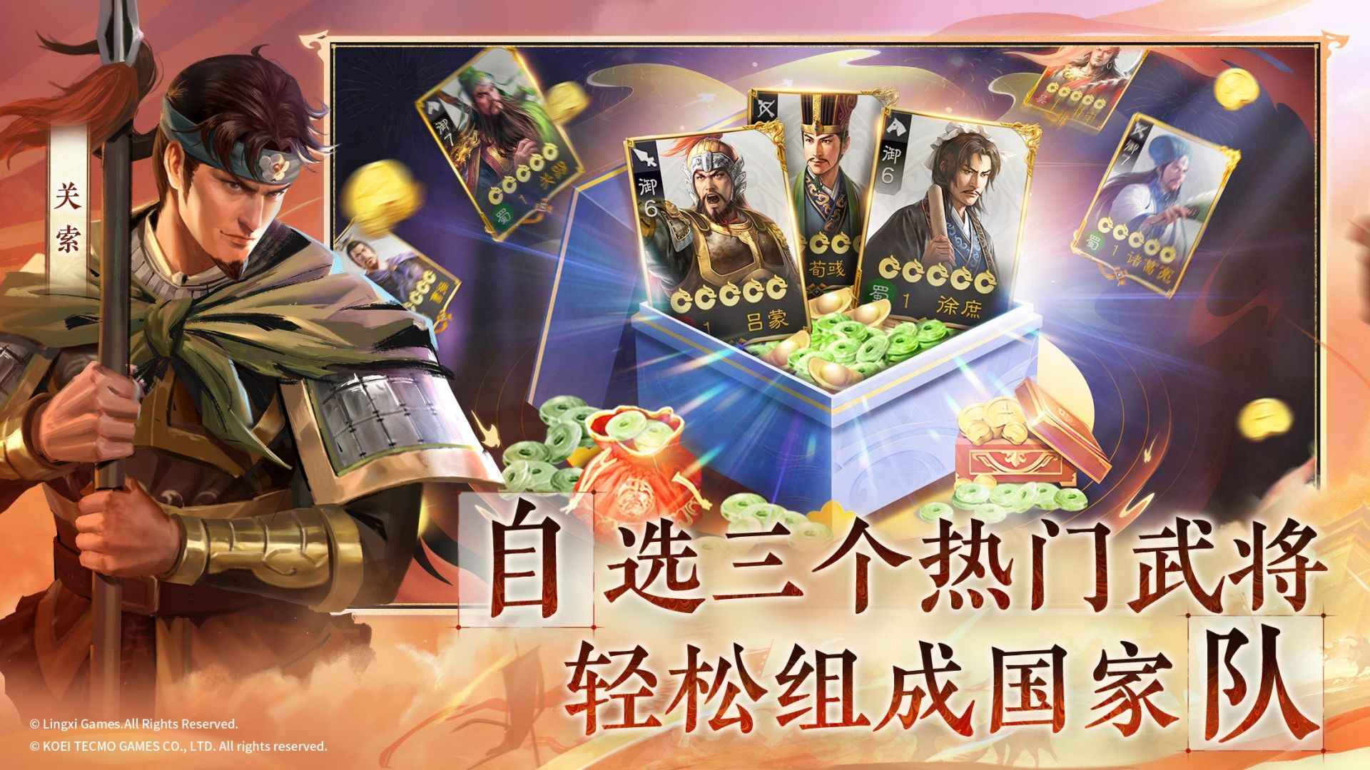 三国志战棋版图5