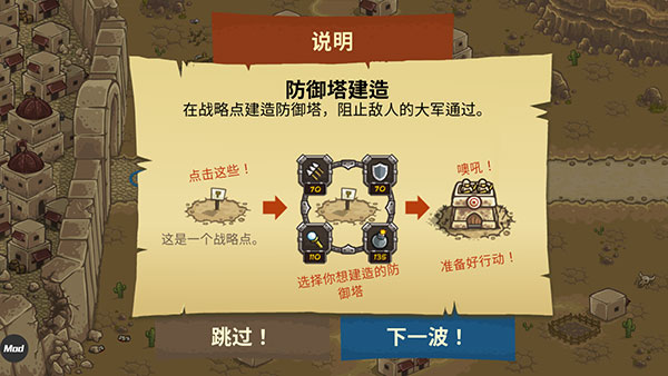 皇城突袭前线图5