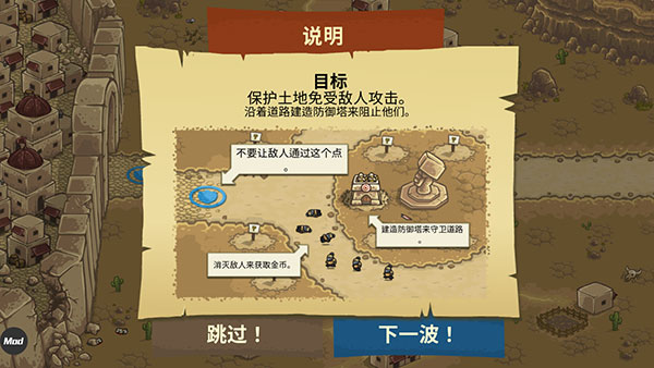 皇城突袭前线图6