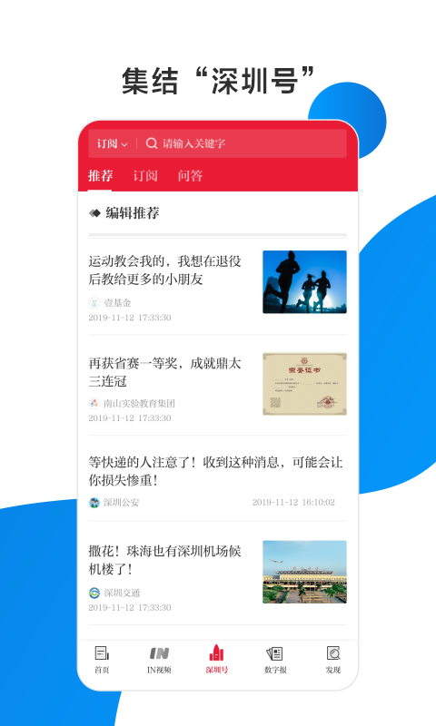 读特新闻客户端图4