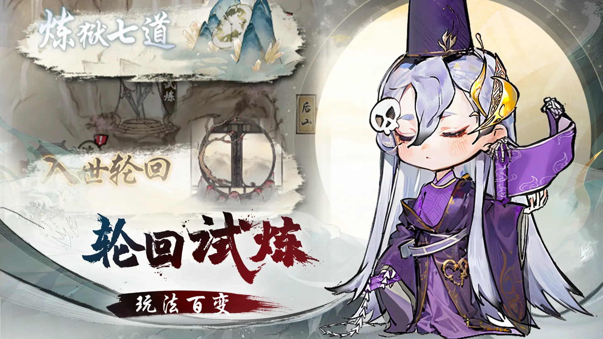 修仙绘卷图2