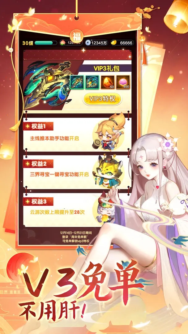 道友请留步图3