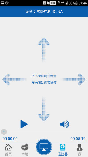 爱投屏图1