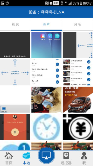 爱投屏图4