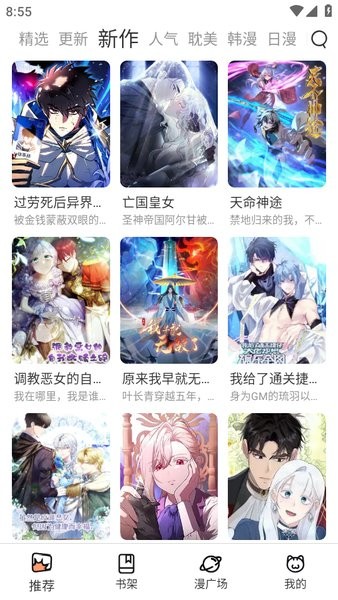 喵趣漫画图3