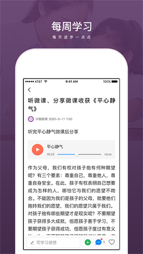 兴智教育图3