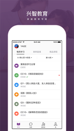 兴智教育图4