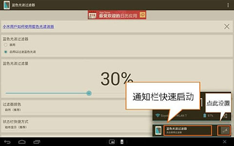 蓝光过滤器图2