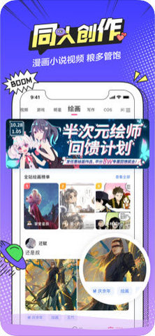 无尽漫画图1