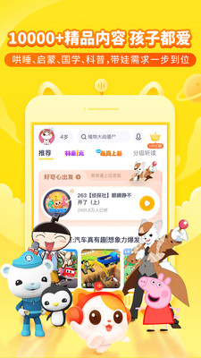 喜马拉雅儿童版图1