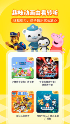 喜马拉雅儿童版图4