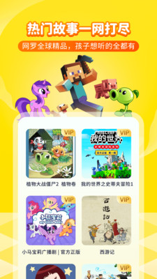 喜马拉雅儿童版图3