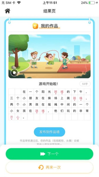 妙手作文图1