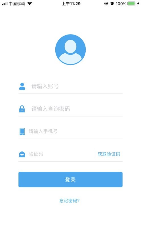 海软易校园图3