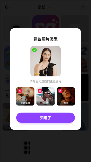 SelfyzAI图3