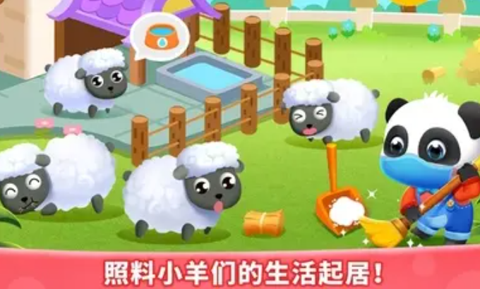 宝宝巴士奇妙农场图1
