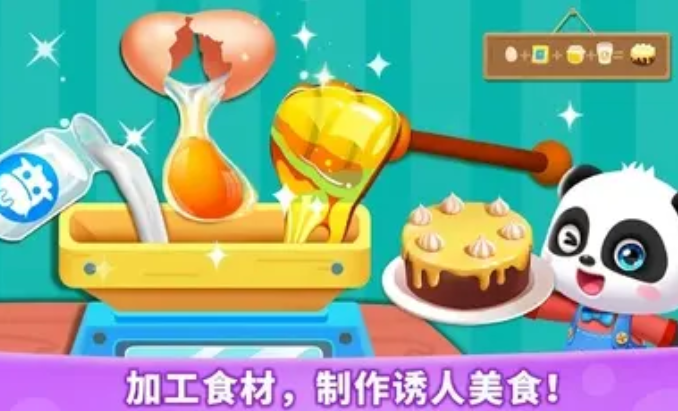 宝宝巴士奇妙农场图4