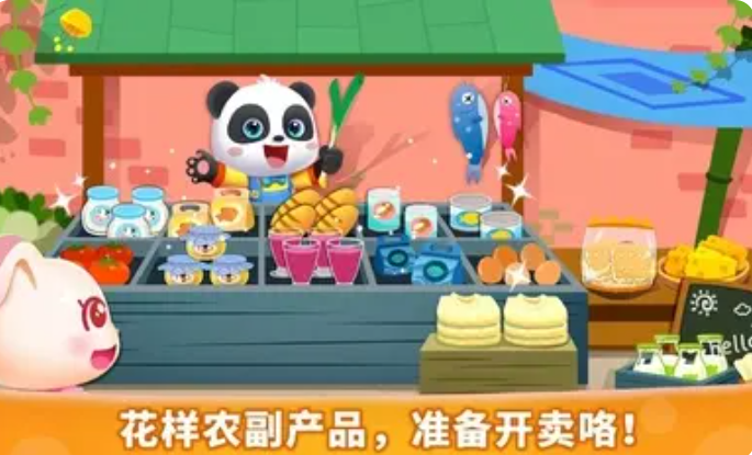 宝宝巴士奇妙农场图2
