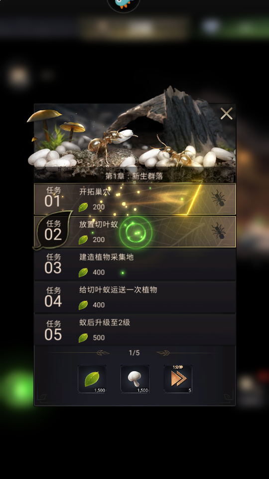 小小蚁国图2
