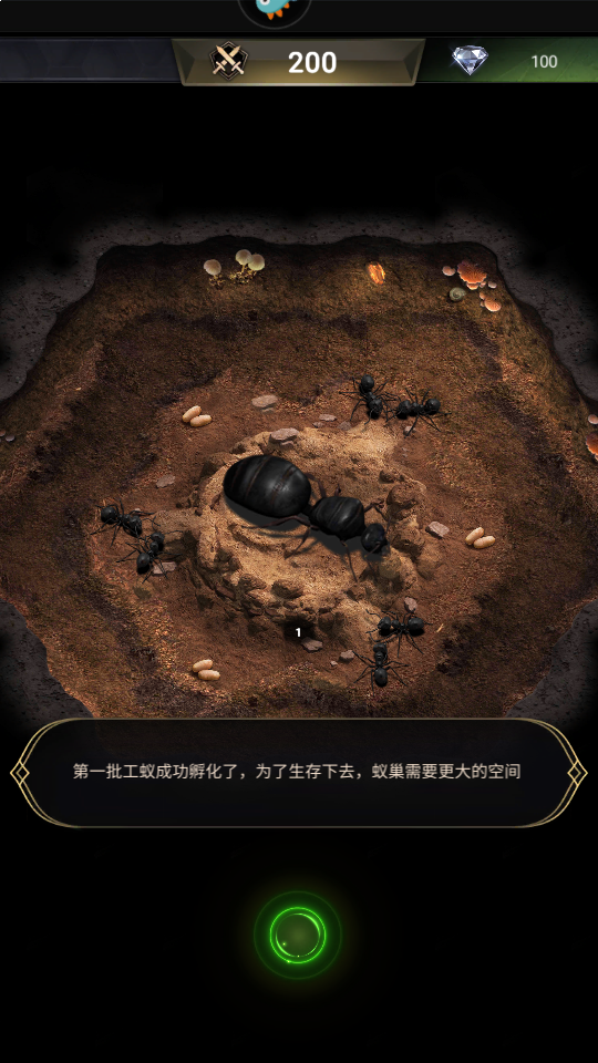 小小蚁国图4