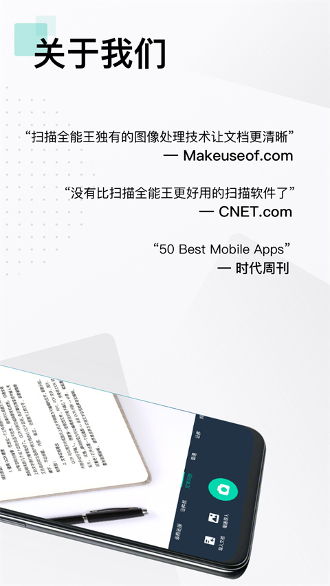 扫描全能王(图1