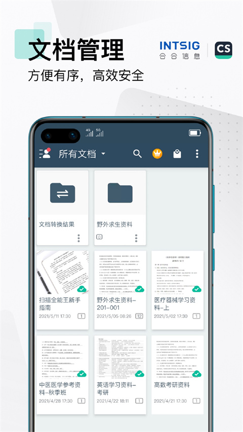 扫描全能王(图3