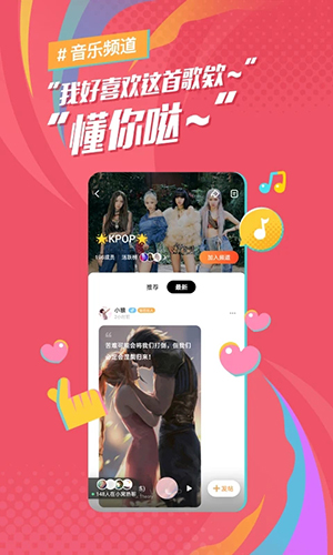 后声音乐图2
