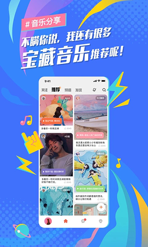 后声音乐图4