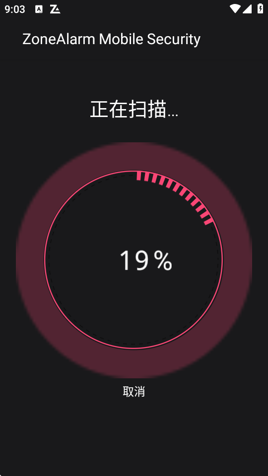 zonealarm图3