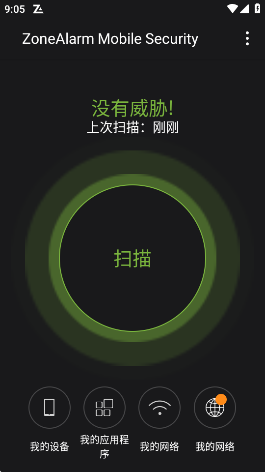 zonealarm图2