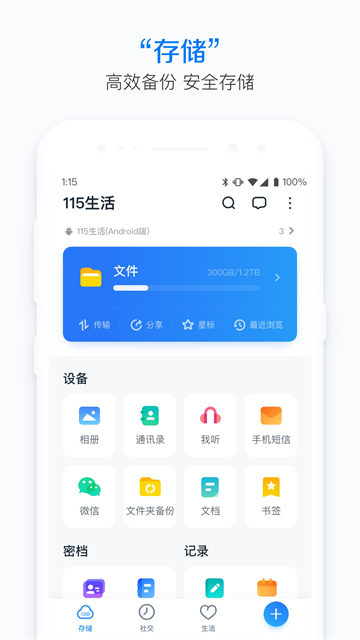 115生活图1