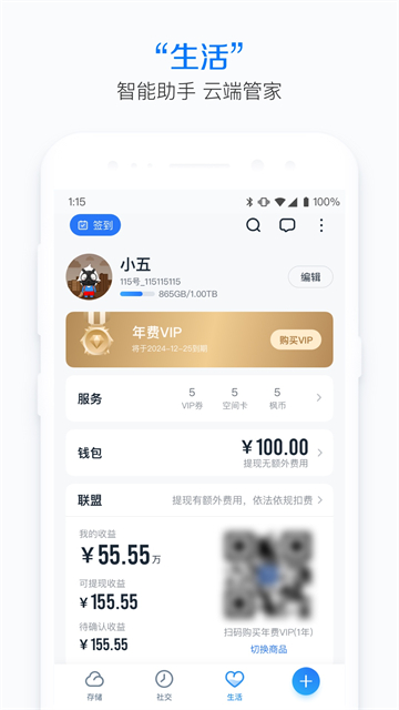 115生活图3