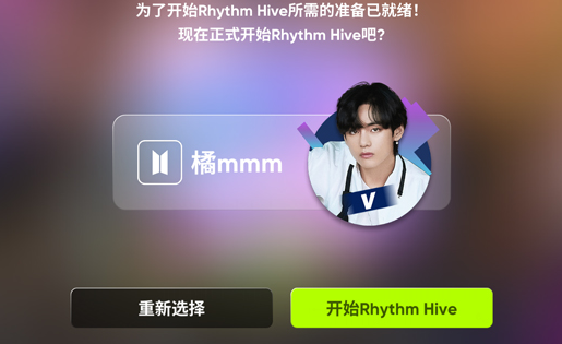 superstarhybe音游图1