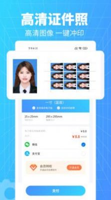 秒拍来电秀图2