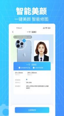 秒拍来电秀图1
