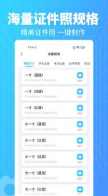 秒拍来电秀图3