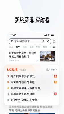 UC浏览器图1
