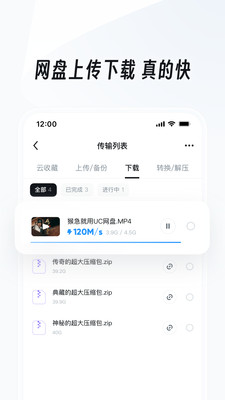 UC浏览器图4