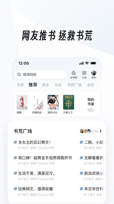 UC浏览器图3