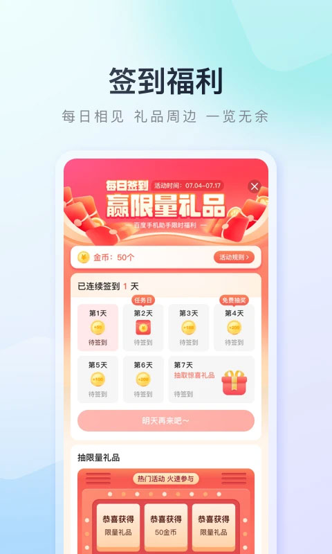 百度手机助手图4