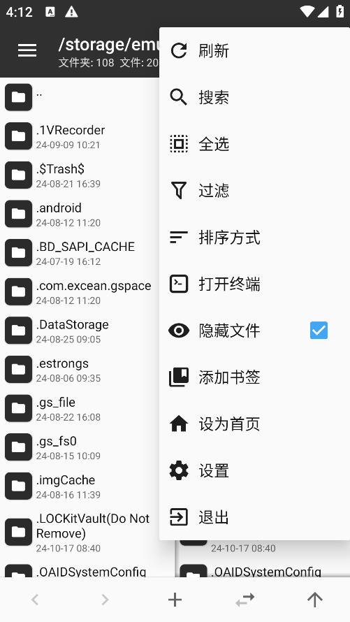MT管理器汉化版图2