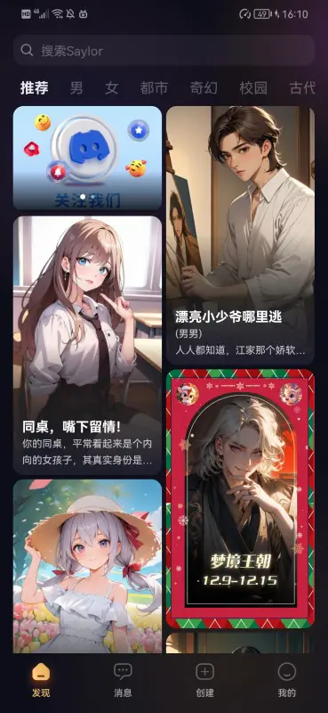 saylo软件图2