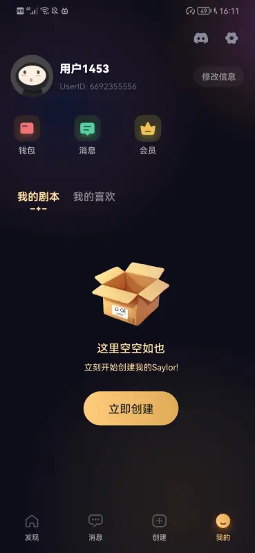 saylo软件图5