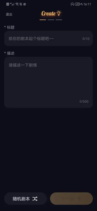 saylo软件图4