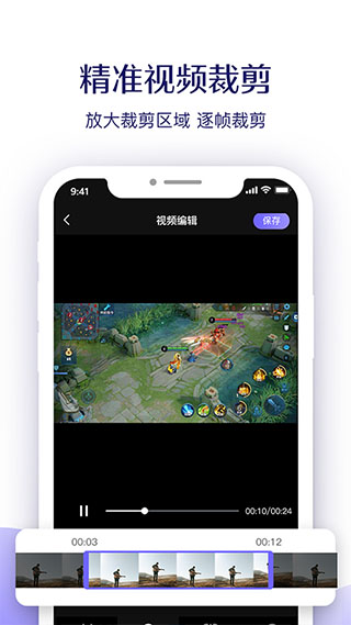 考拉录屏图2