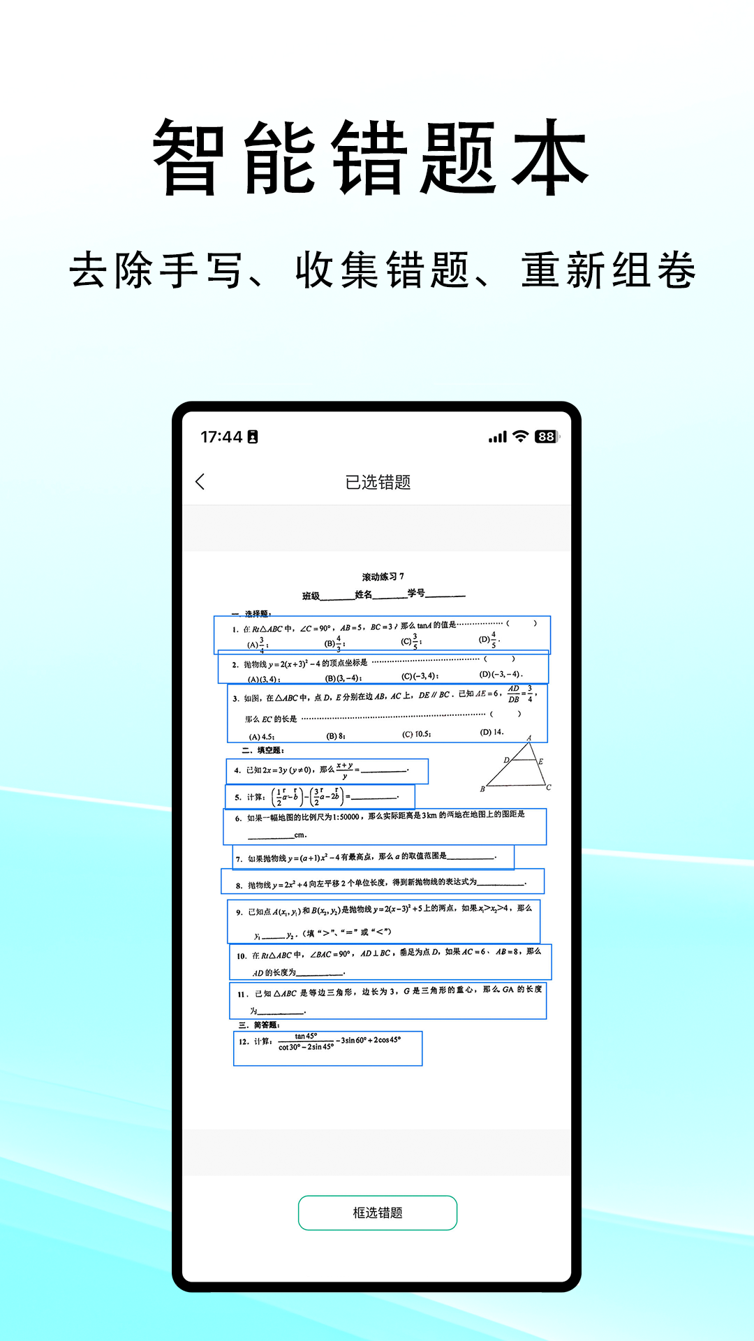 豆荚扫描图3