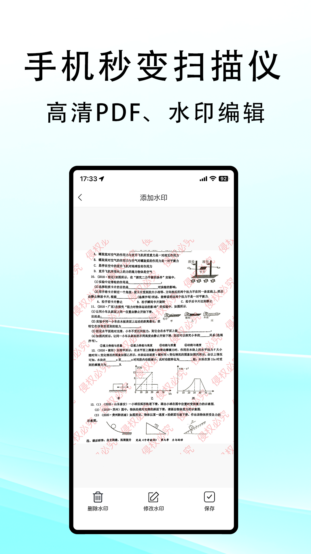 豆荚扫描图4